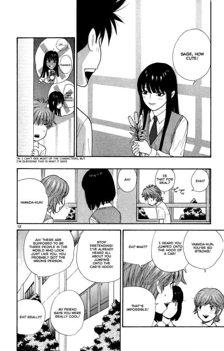 Ocha Nigosu Chapter 24 page 13 - Chapter 24 : Opponent