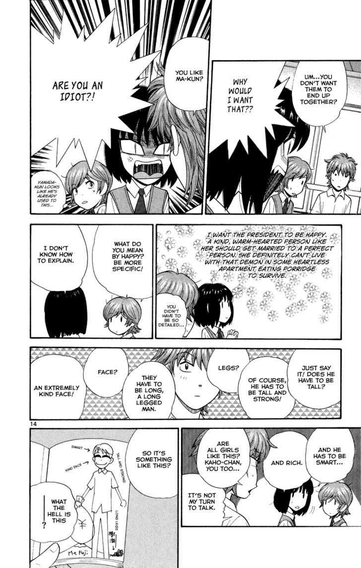 Ocha Nigosu Chapter 24 page 15 - Chapter 24 : Opponent