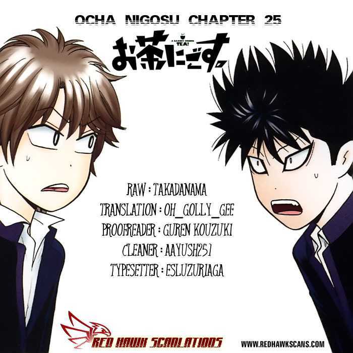 Ocha Nigosu Chapter 25 page 1 - Chapter 25 : Kashizawa
