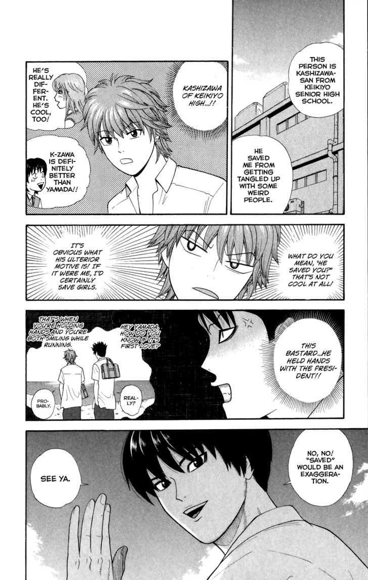 Ocha Nigosu Chapter 25 page 13 - Chapter 25 : Kashizawa