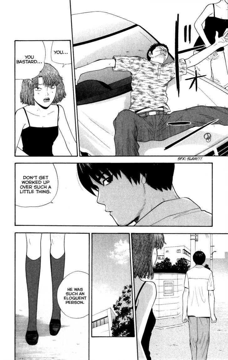 Ocha Nigosu Chapter 25 page 17 - Chapter 25 : Kashizawa