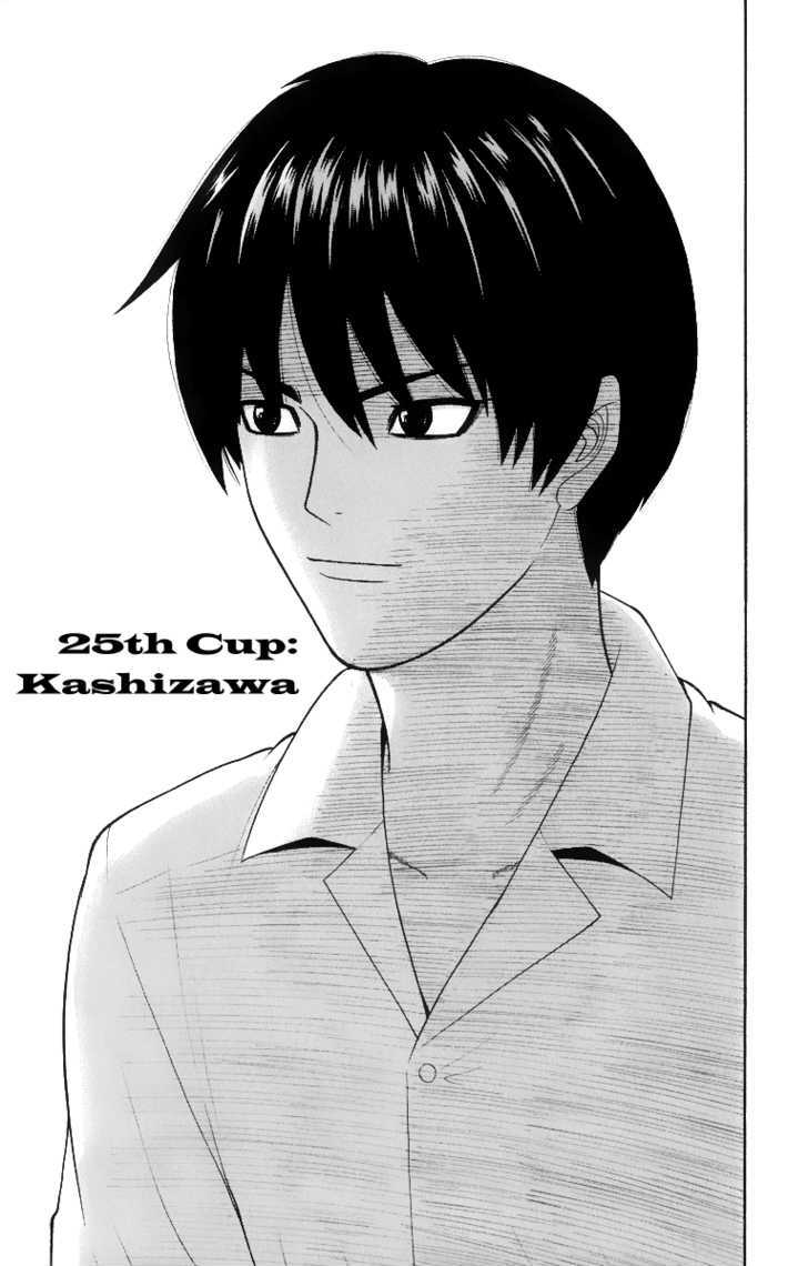Ocha Nigosu Chapter 25 page 2 - Chapter 25 : Kashizawa