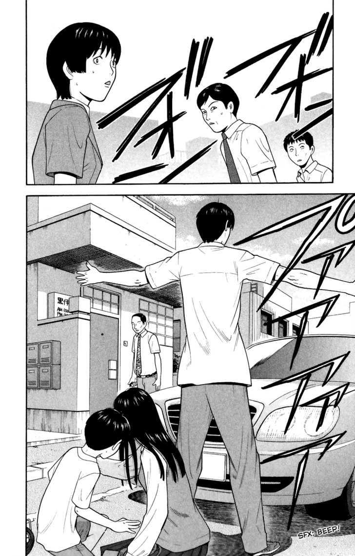 Ocha Nigosu Chapter 25 page 3 - Chapter 25 : Kashizawa