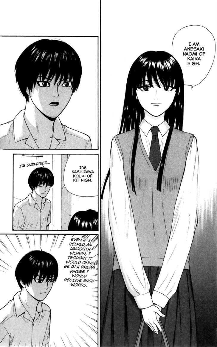 Ocha Nigosu Chapter 25 page 8 - Chapter 25 : Kashizawa