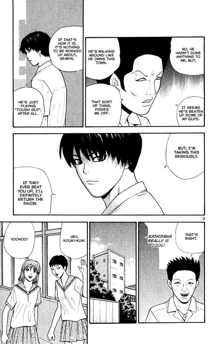 Ocha Nigosu Chapter 26 page 4 - Chapter 26 : Perfect