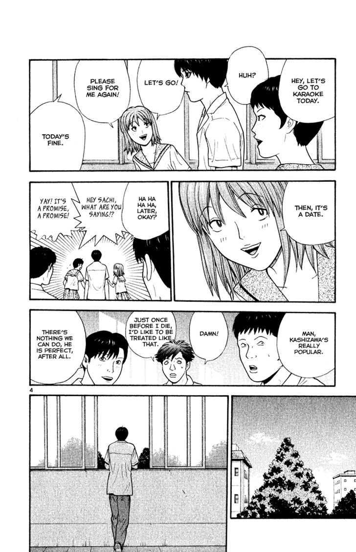 Ocha Nigosu Chapter 26 page 5 - Chapter 26 : Perfect