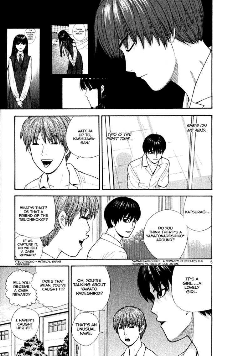 Ocha Nigosu Chapter 26 page 6 - Chapter 26 : Perfect
