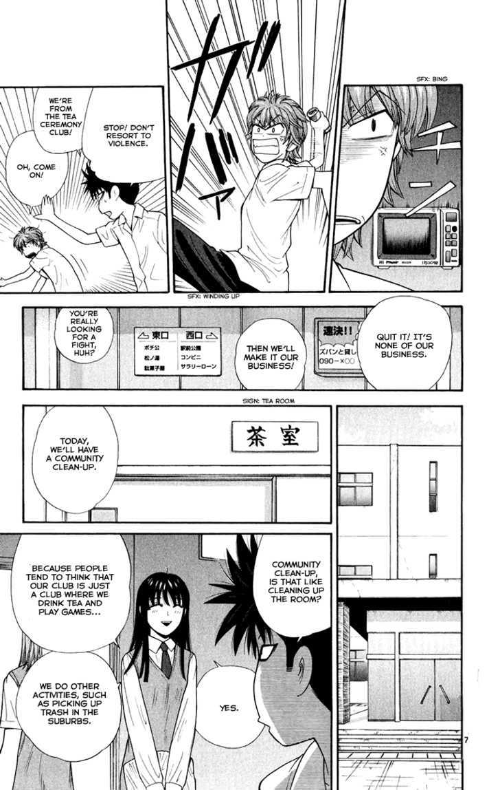 Ocha Nigosu Chapter 26 page 8 - Chapter 26 : Perfect