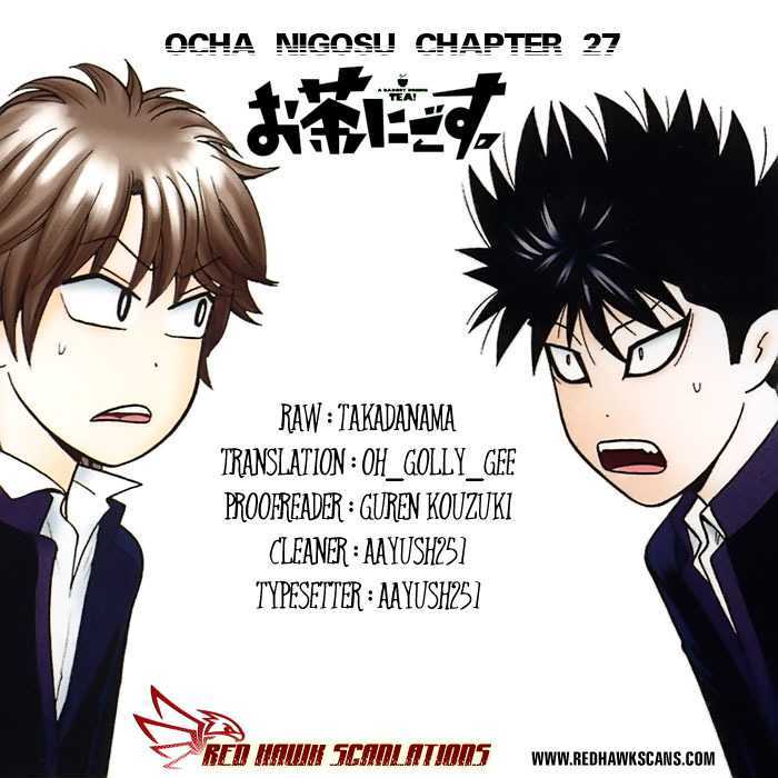 Ocha Nigosu Chapter 27 page 1 - Chapter 27 : Blue