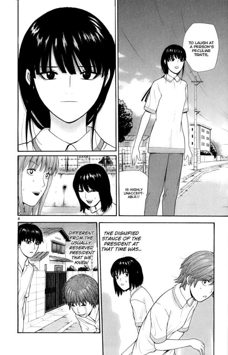 Ocha Nigosu Chapter 27 page 4 - Chapter 27 : Blue