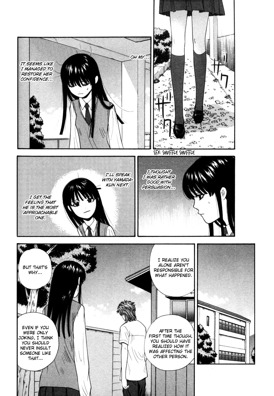 Ocha Nigosu Chapter 28 page 10 - Chapter 28 : "It's Unacceptable"