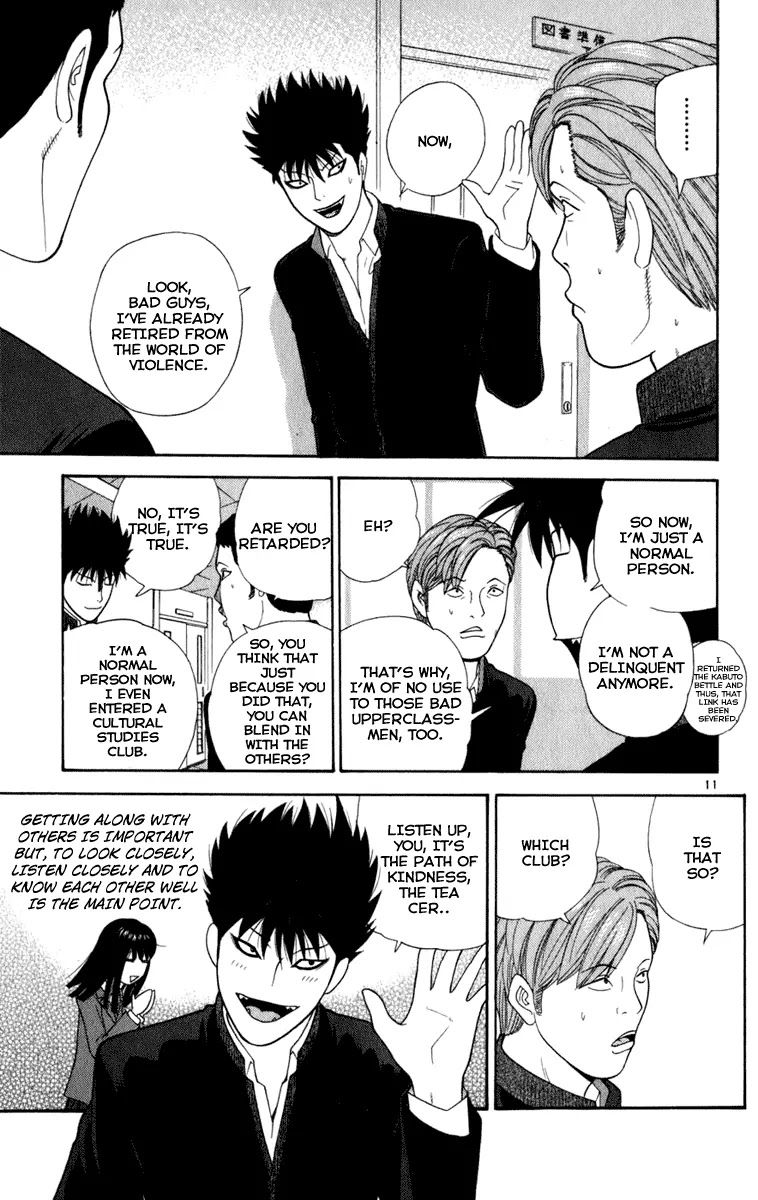 Ocha Nigosu Chapter 3 page 11 - Chapter 3 : The Anime Club