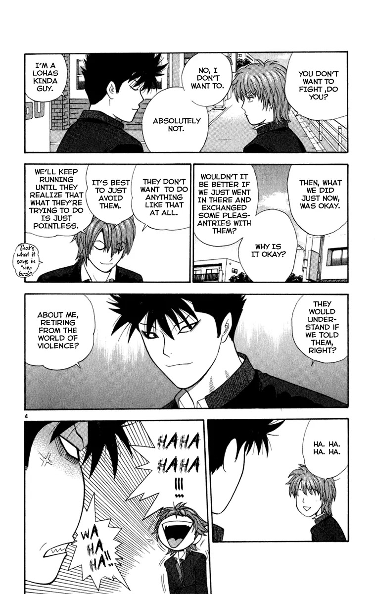 Ocha Nigosu Chapter 3 page 4 - Chapter 3 : The Anime Club
