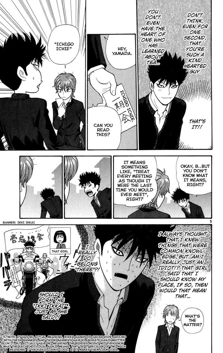 Ocha Nigosu Chapter 3 page 5 - Chapter 3 : The Anime Club