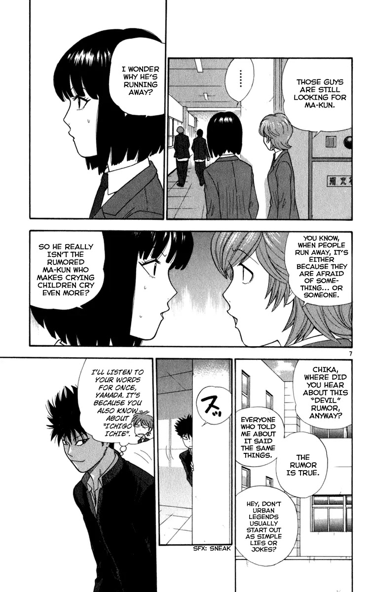 Ocha Nigosu Chapter 3 page 7 - Chapter 3 : The Anime Club