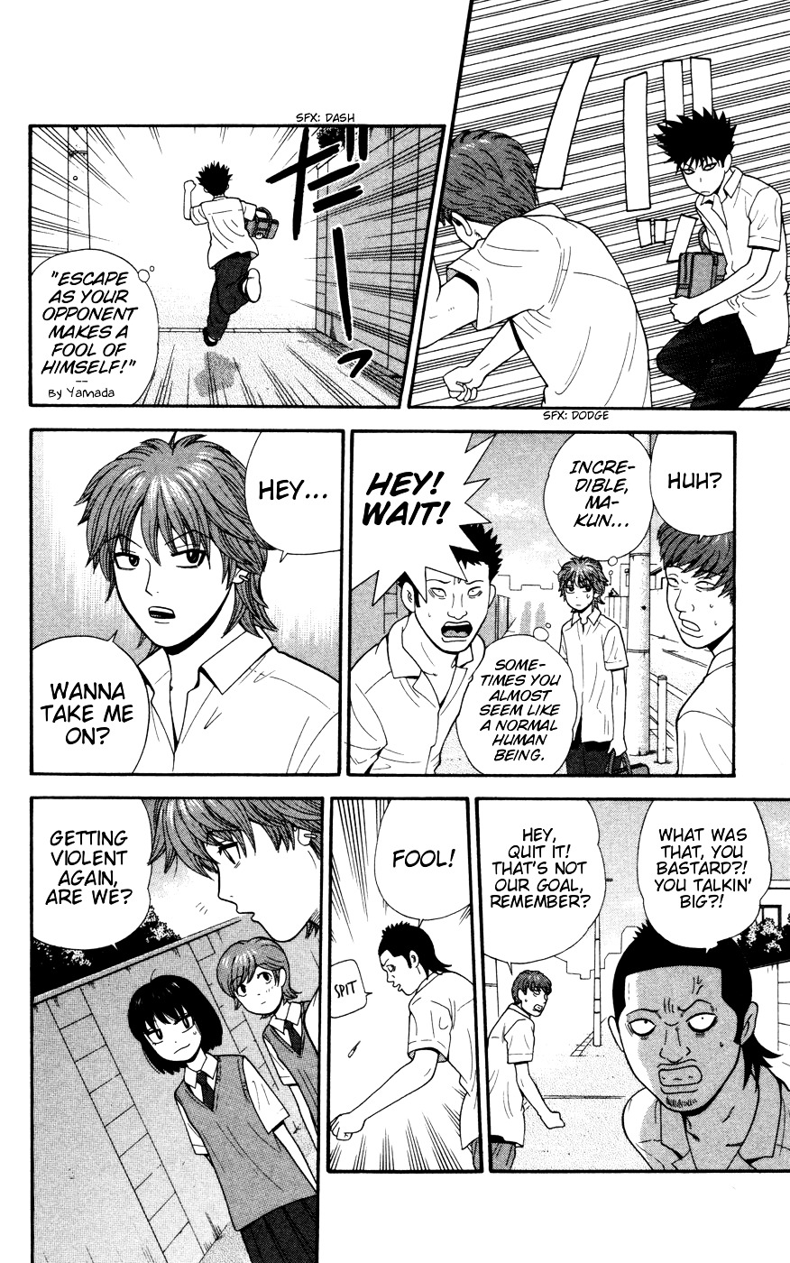 Ocha Nigosu Chapter 30 page 12 - Chapter 30 : Foul Play