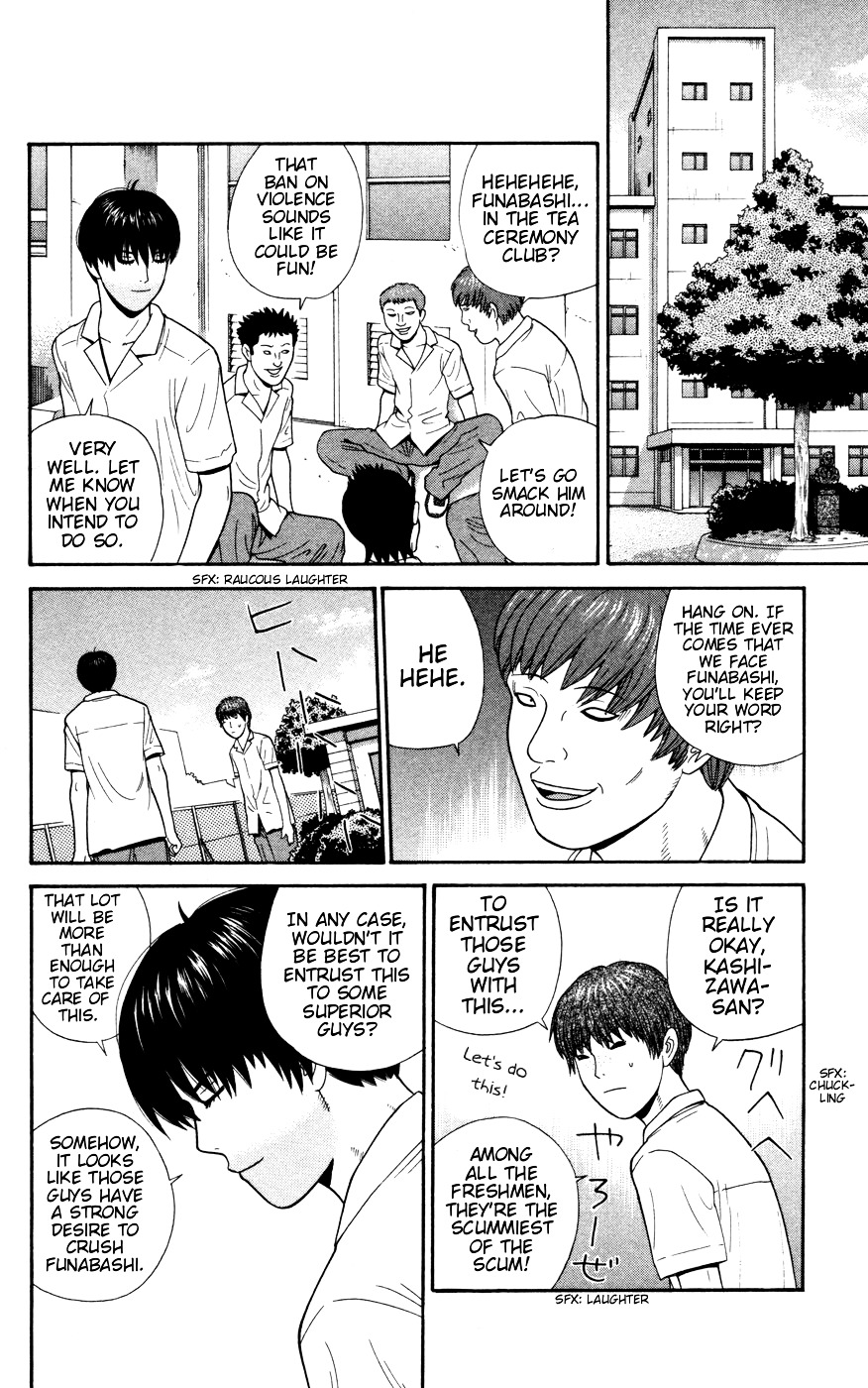 Ocha Nigosu Chapter 30 page 8 - Chapter 30 : Foul Play