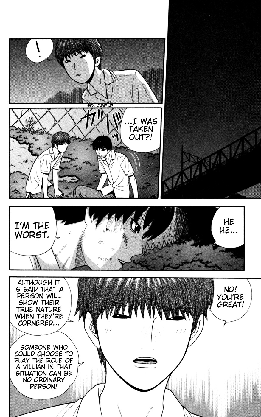 Ocha Nigosu Chapter 32 page 14 - Chapter 32 : On Purpose