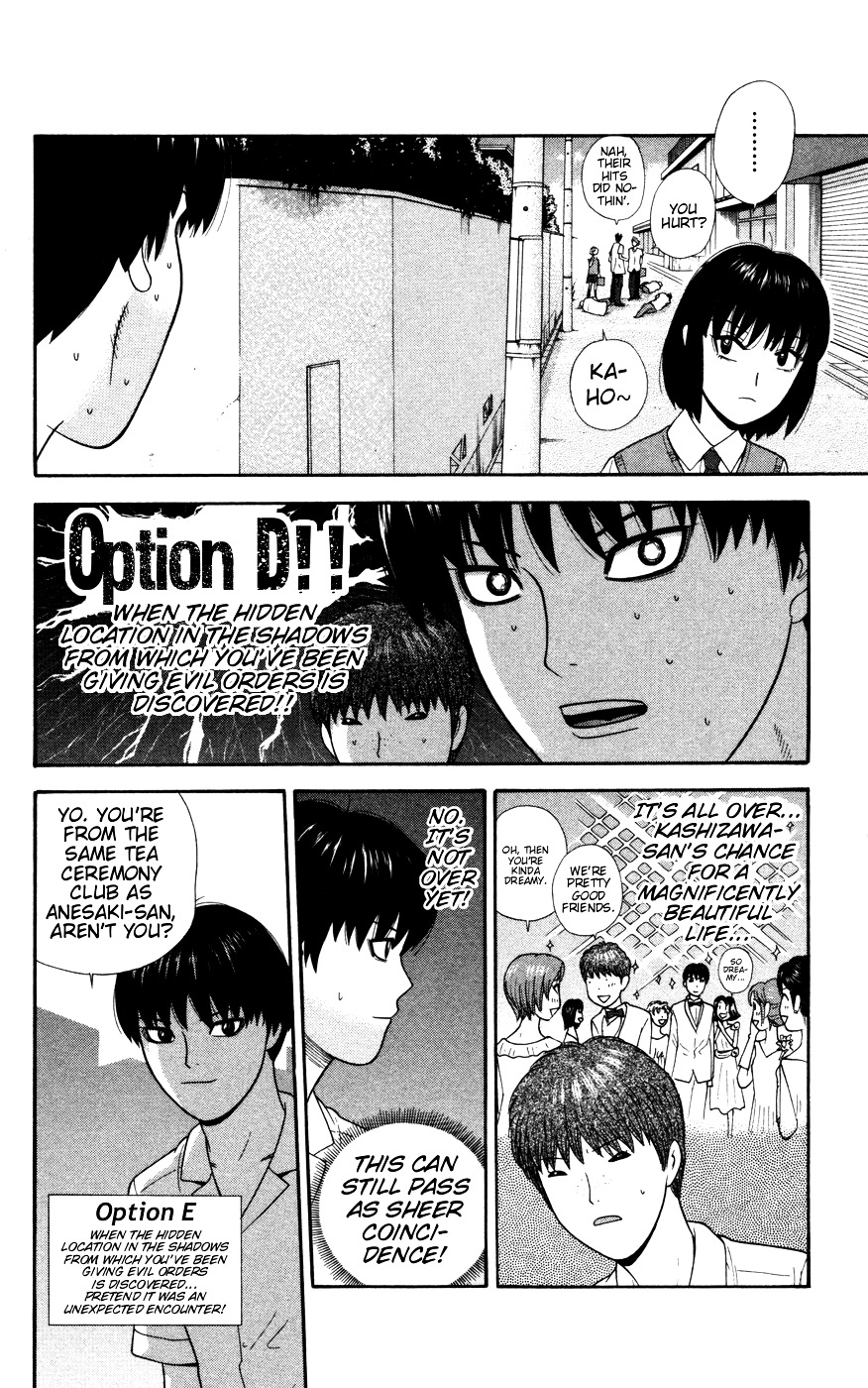 Ocha Nigosu Chapter 32 page 3 - Chapter 32 : On Purpose