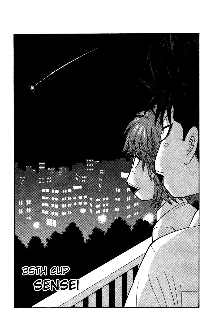Ocha Nigosu Chapter 35 page 1 - Chapter 35 : Sensei