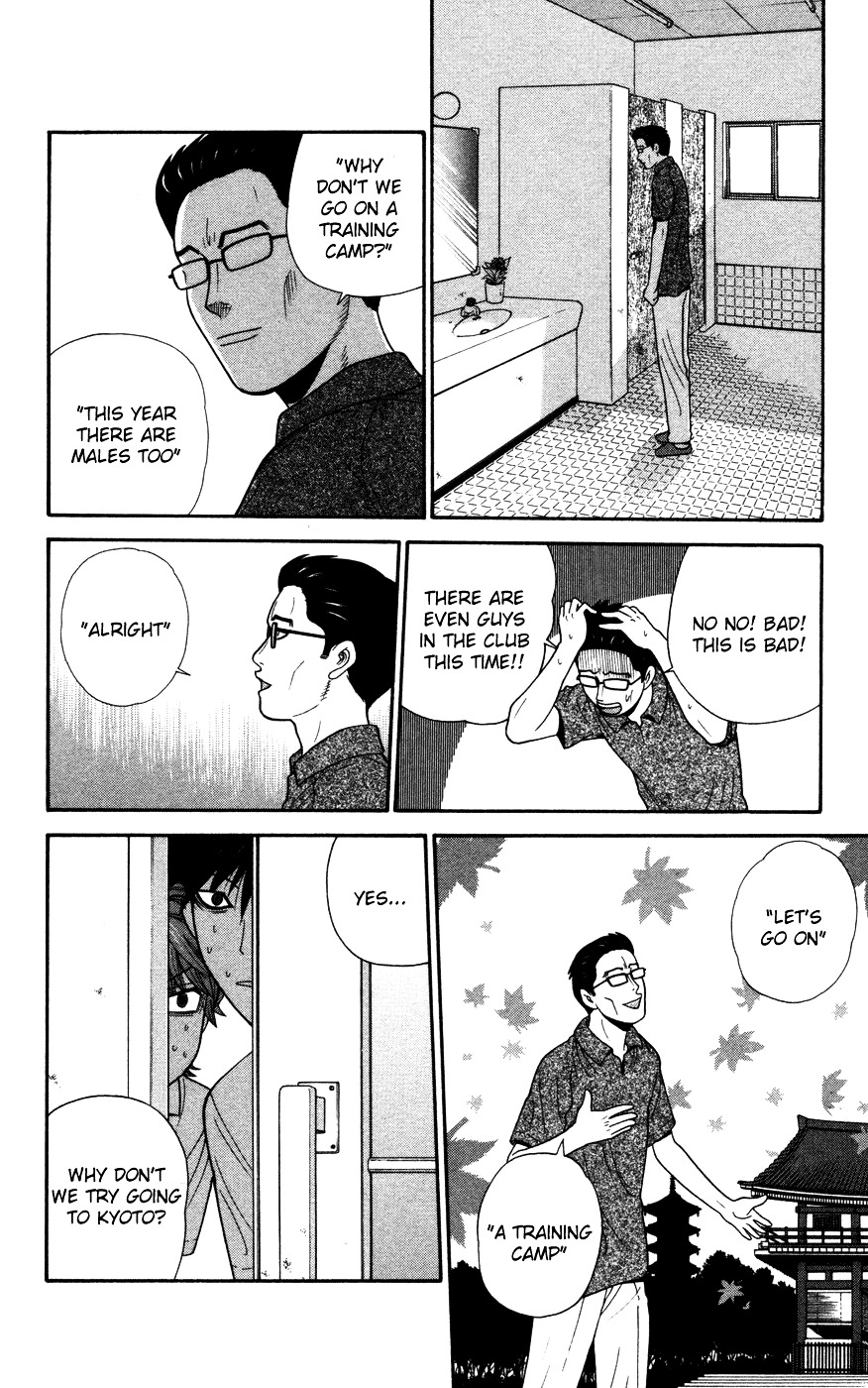 Ocha Nigosu Chapter 35 page 16 - Chapter 35 : Sensei