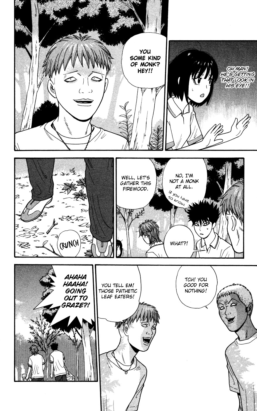 Ocha Nigosu Chapter 39 page 4 - Chapter 39 : Stripes