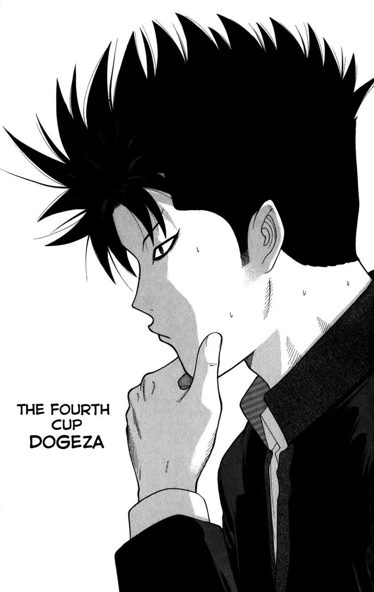 Ocha Nigosu Chapter 4 page 1 - Chapter 4 : Dogeza