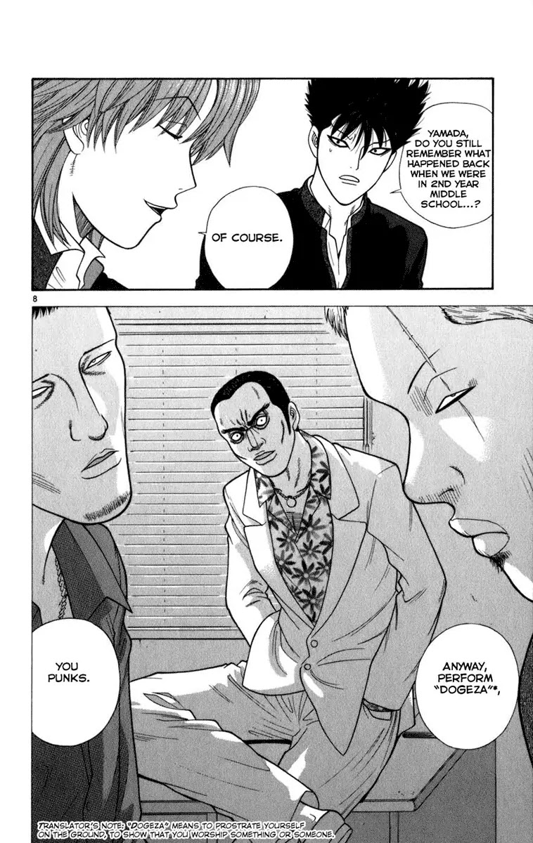 Ocha Nigosu Chapter 4 page 8 - Chapter 4 : Dogeza