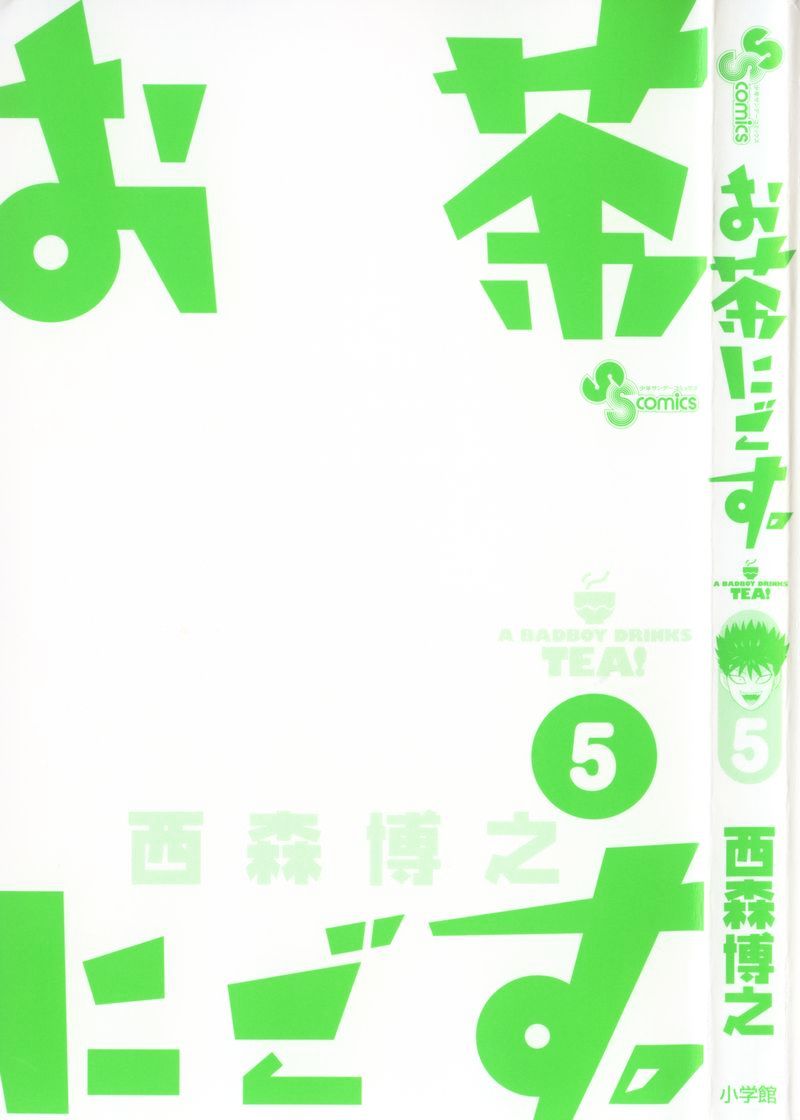 Ocha Nigosu Chapter 40 page 3 - Chapter 40 : Right Hand