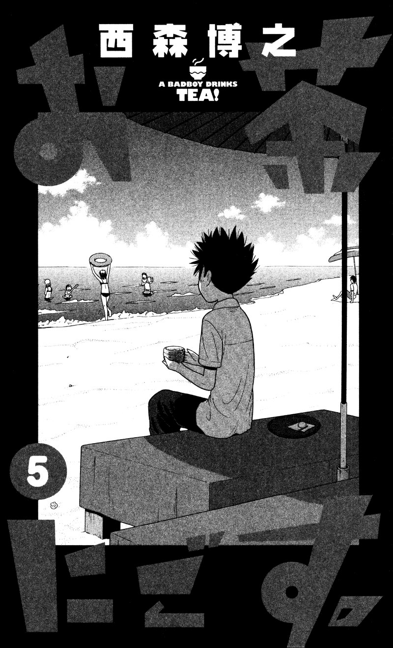 Ocha Nigosu Chapter 40 page 5 - Chapter 40 : Right Hand