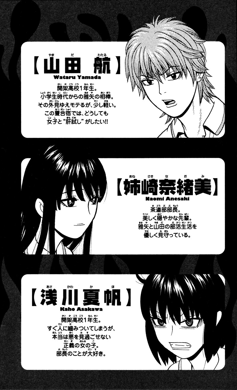 Ocha Nigosu Chapter 40 page 7 - Chapter 40 : Right Hand
