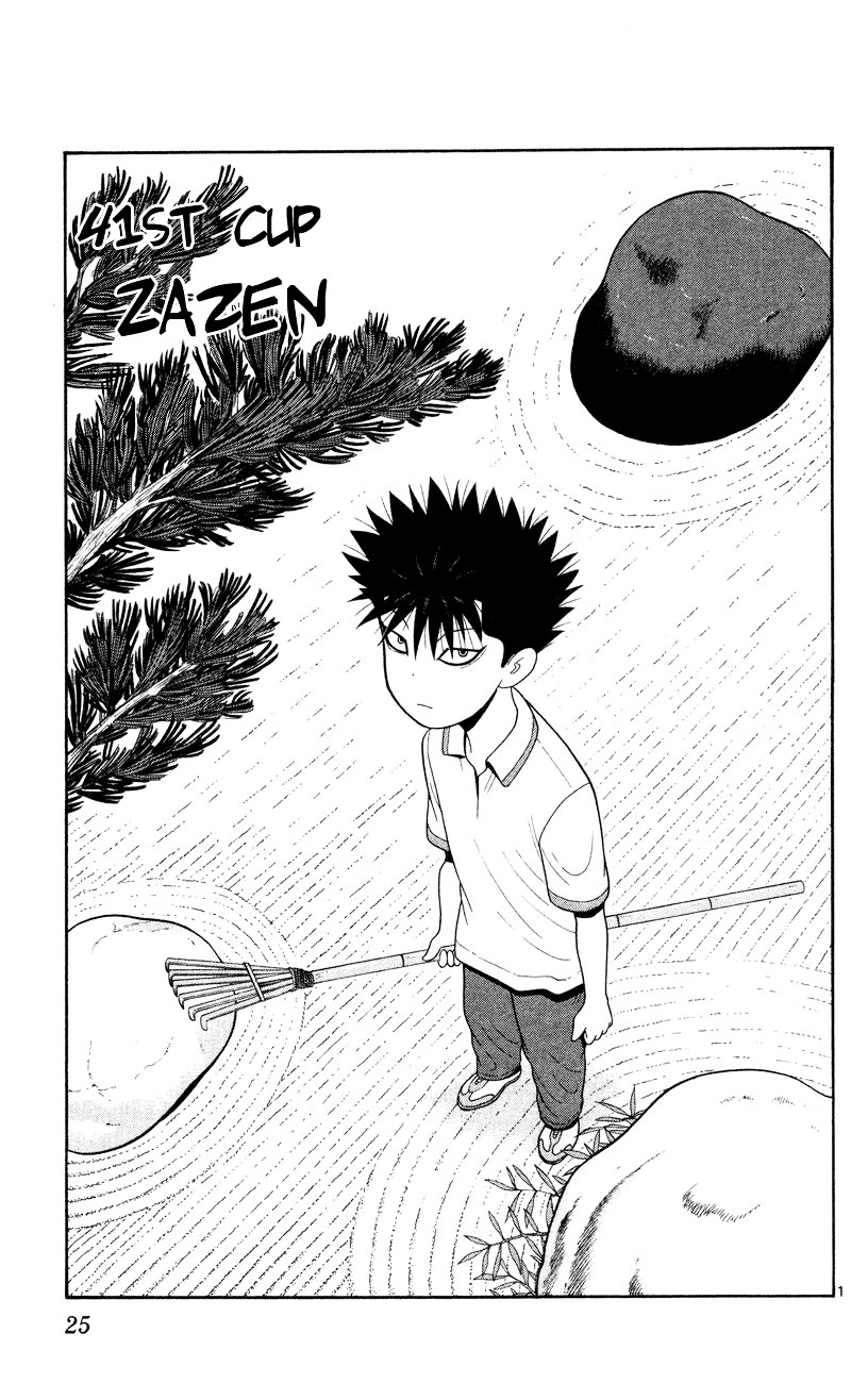 Ocha Nigosu Chapter 41 page 1 - Chapter 41 : Zazen