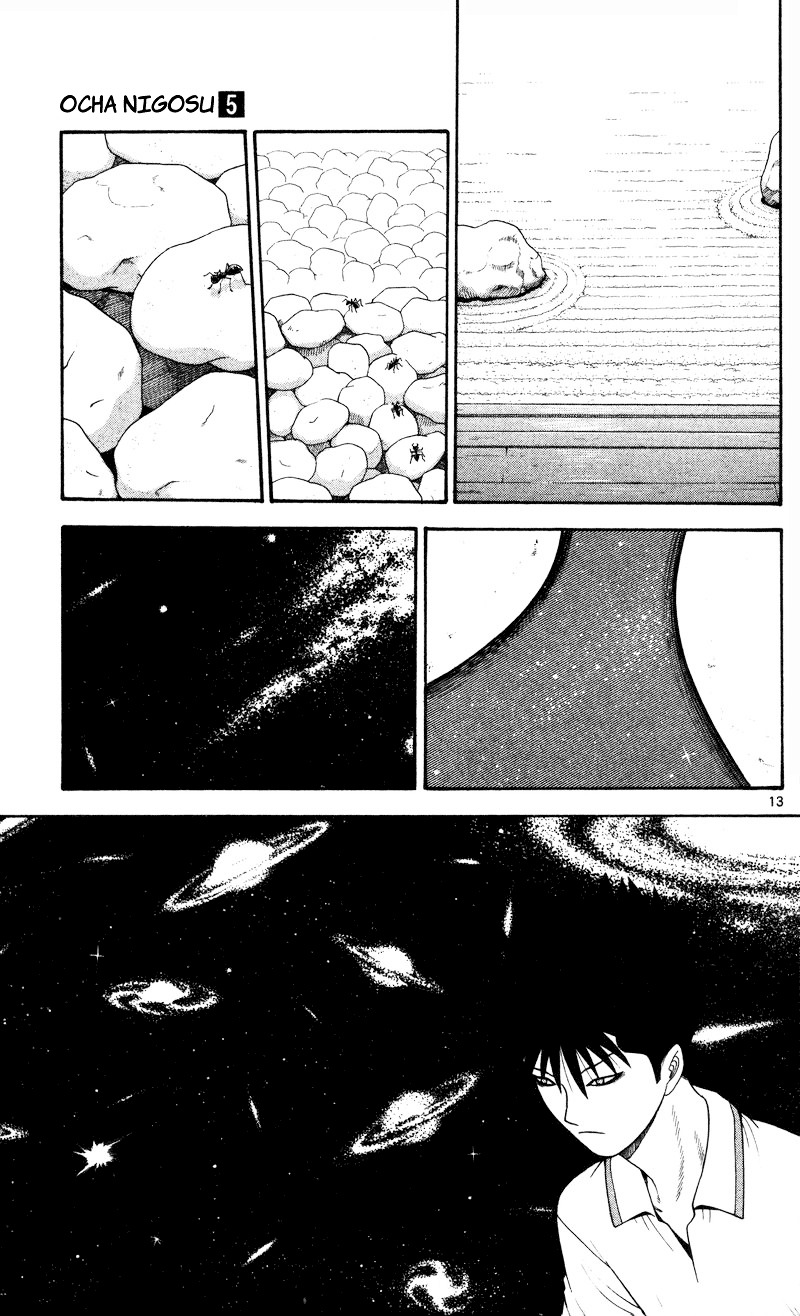 Ocha Nigosu Chapter 41 page 13 - Chapter 41 : Zazen