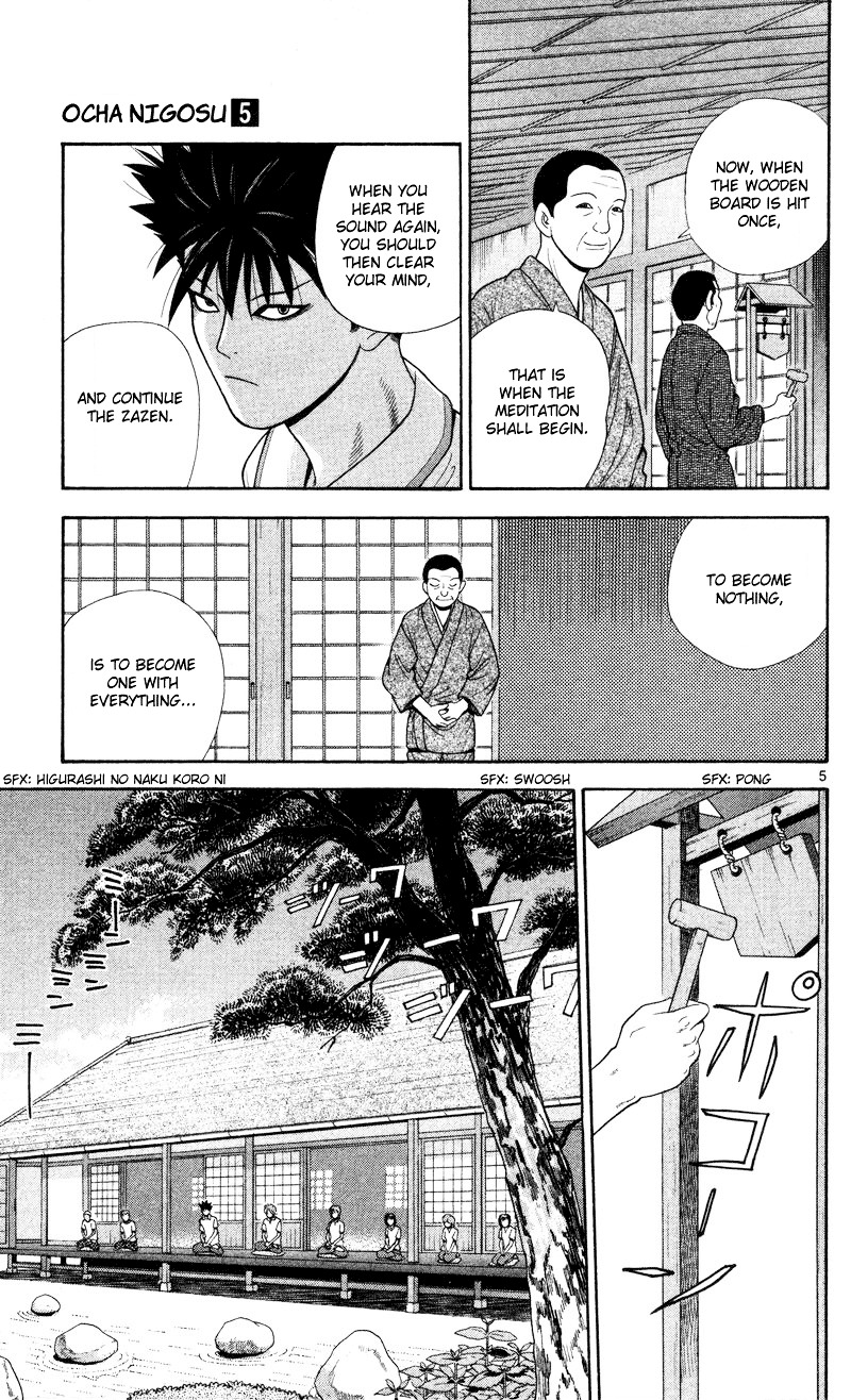 Ocha Nigosu Chapter 41 page 5 - Chapter 41 : Zazen