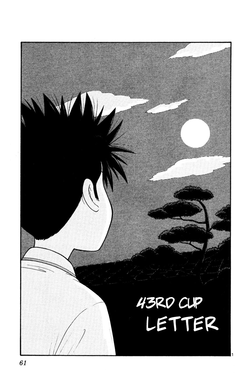 Ocha Nigosu Chapter 43 page 1 - Chapter 43 : Letter
