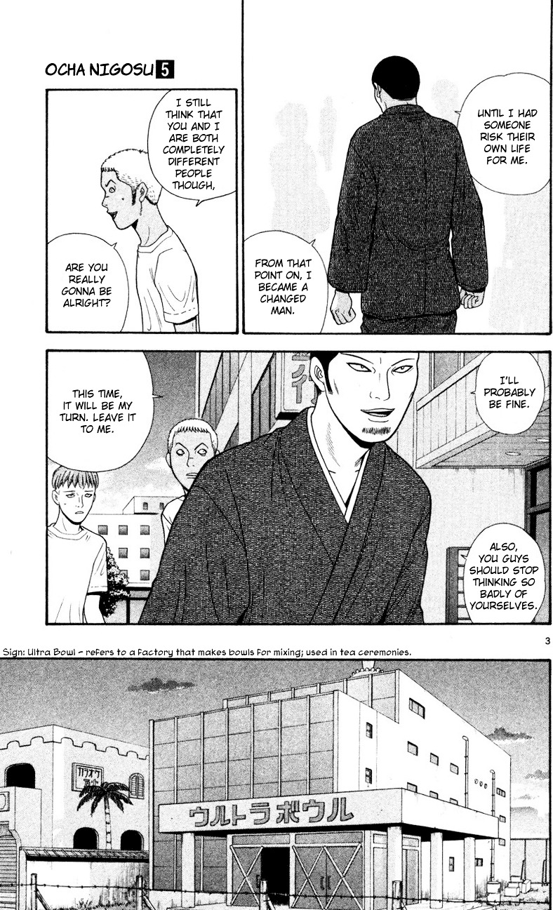 Ocha Nigosu Chapter 43 page 3 - Chapter 43 : Letter