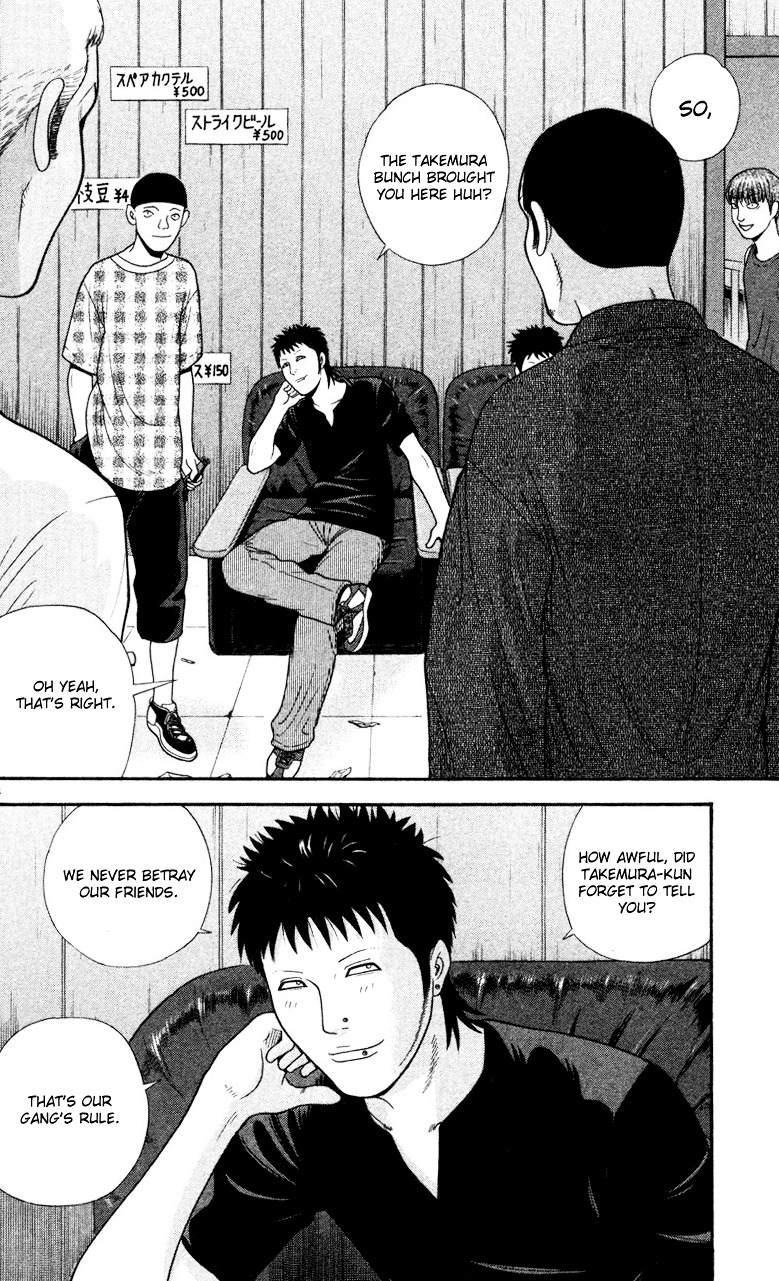 Ocha Nigosu Chapter 43 page 4 - Chapter 43 : Letter