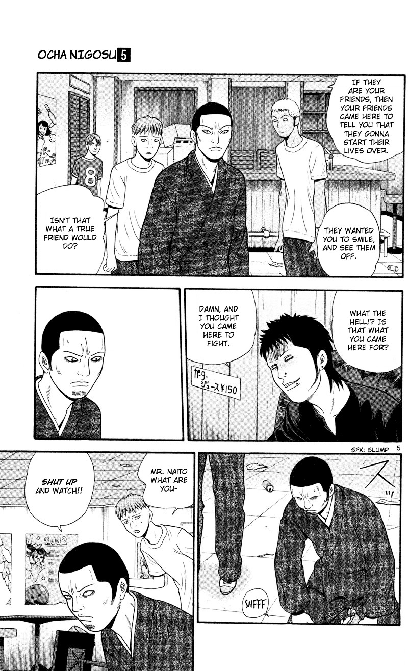 Ocha Nigosu Chapter 43 page 5 - Chapter 43 : Letter