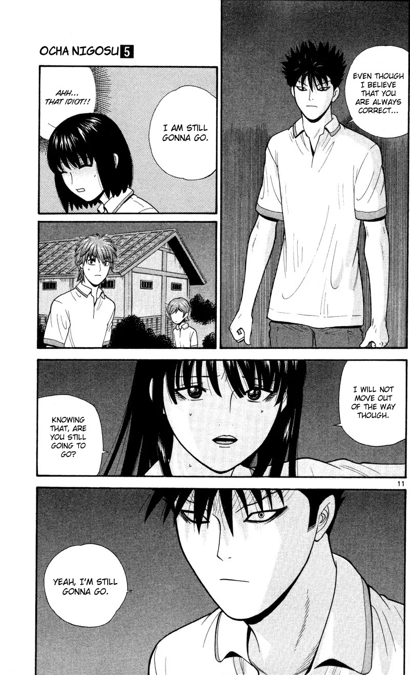 Ocha Nigosu Chapter 44 page 11 - Chapter 44 : Cup Will