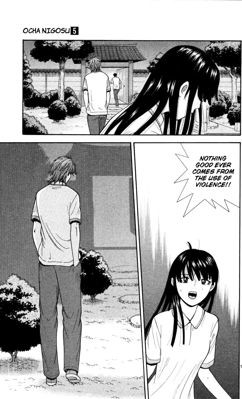 Ocha Nigosu Chapter 44 page 15 - Chapter 44 : Cup Will