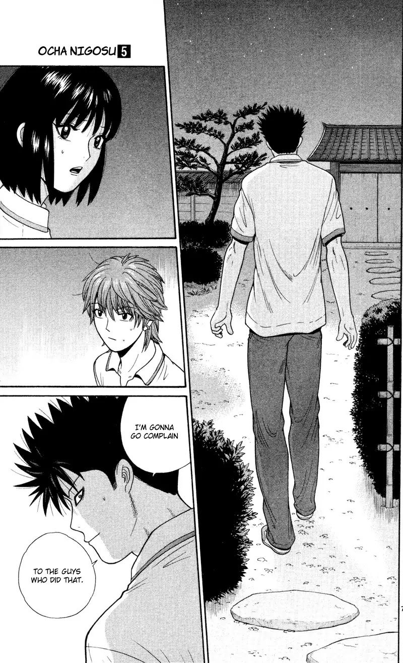 Ocha Nigosu Chapter 44 page 7 - Chapter 44 : Cup Will