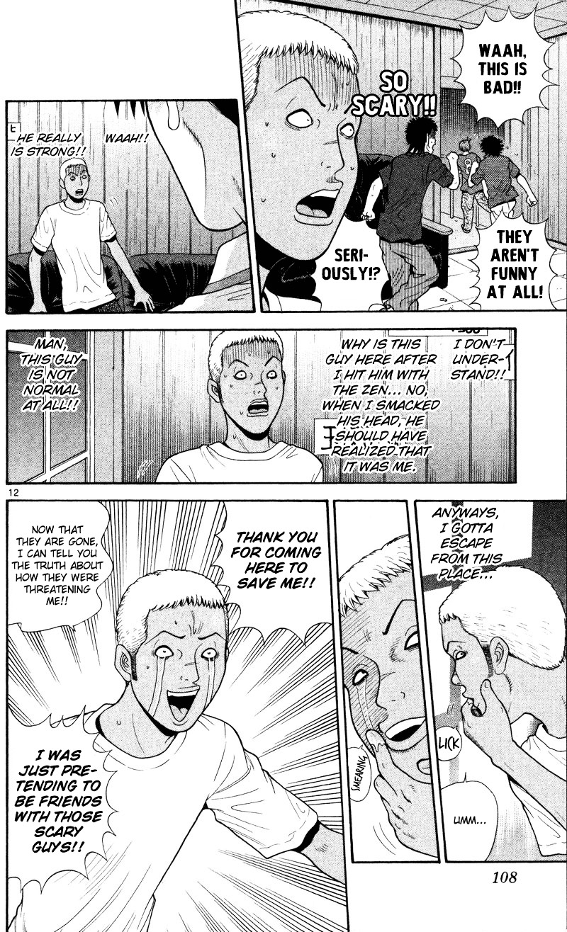 Ocha Nigosu Chapter 45 page 12 - Chapter 45 : Performance