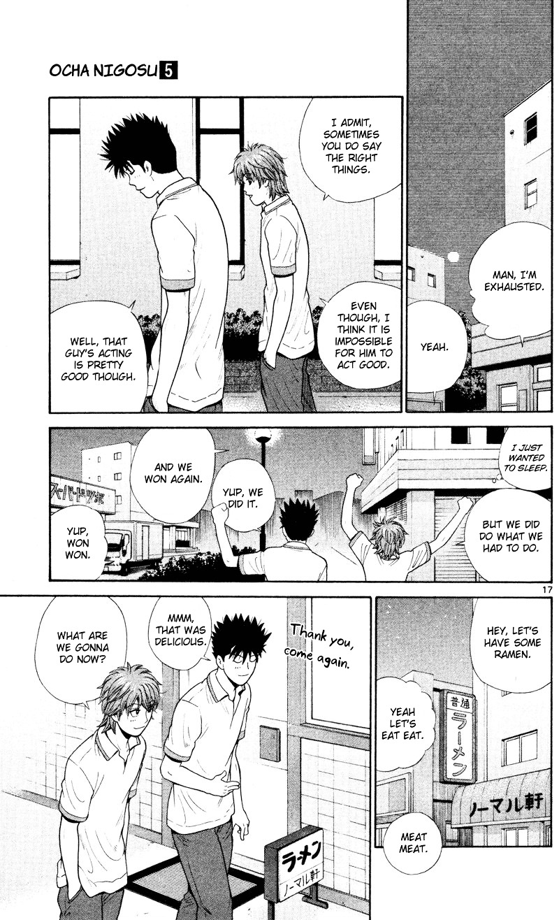 Ocha Nigosu Chapter 45 page 17 - Chapter 45 : Performance