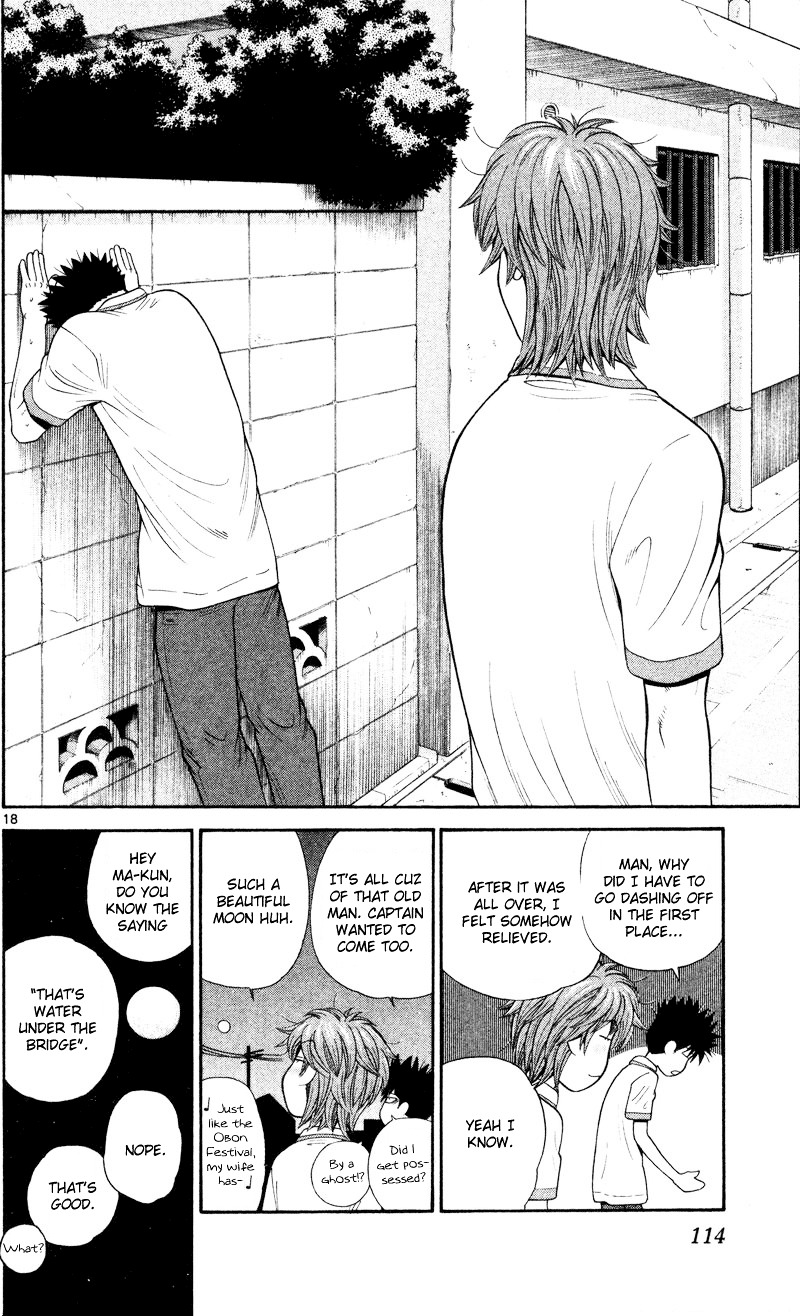 Ocha Nigosu Chapter 45 page 18 - Chapter 45 : Performance