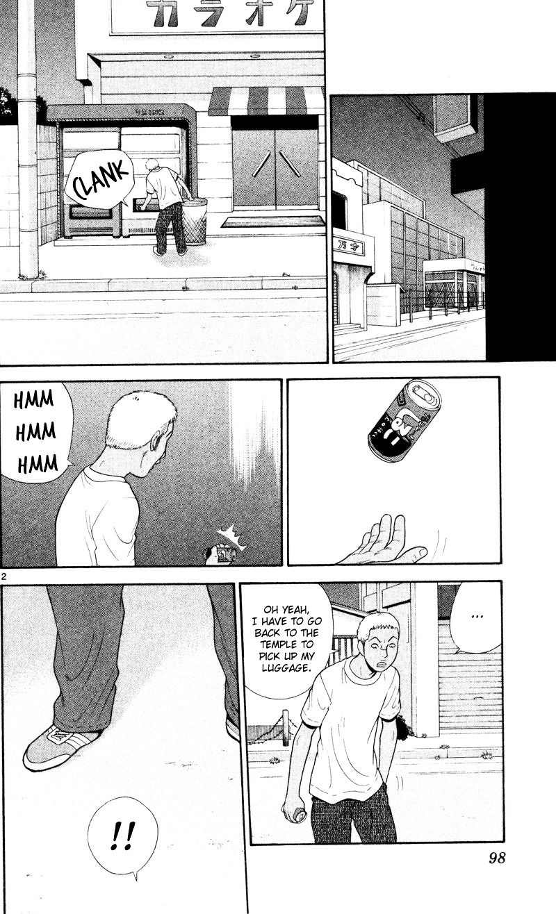 Ocha Nigosu Chapter 45 page 2 - Chapter 45 : Performance