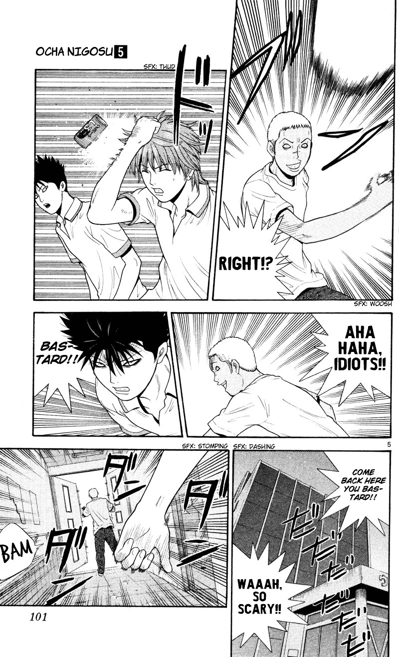 Ocha Nigosu Chapter 45 page 5 - Chapter 45 : Performance