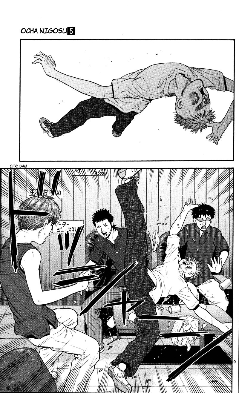 Ocha Nigosu Chapter 45 page 9 - Chapter 45 : Performance