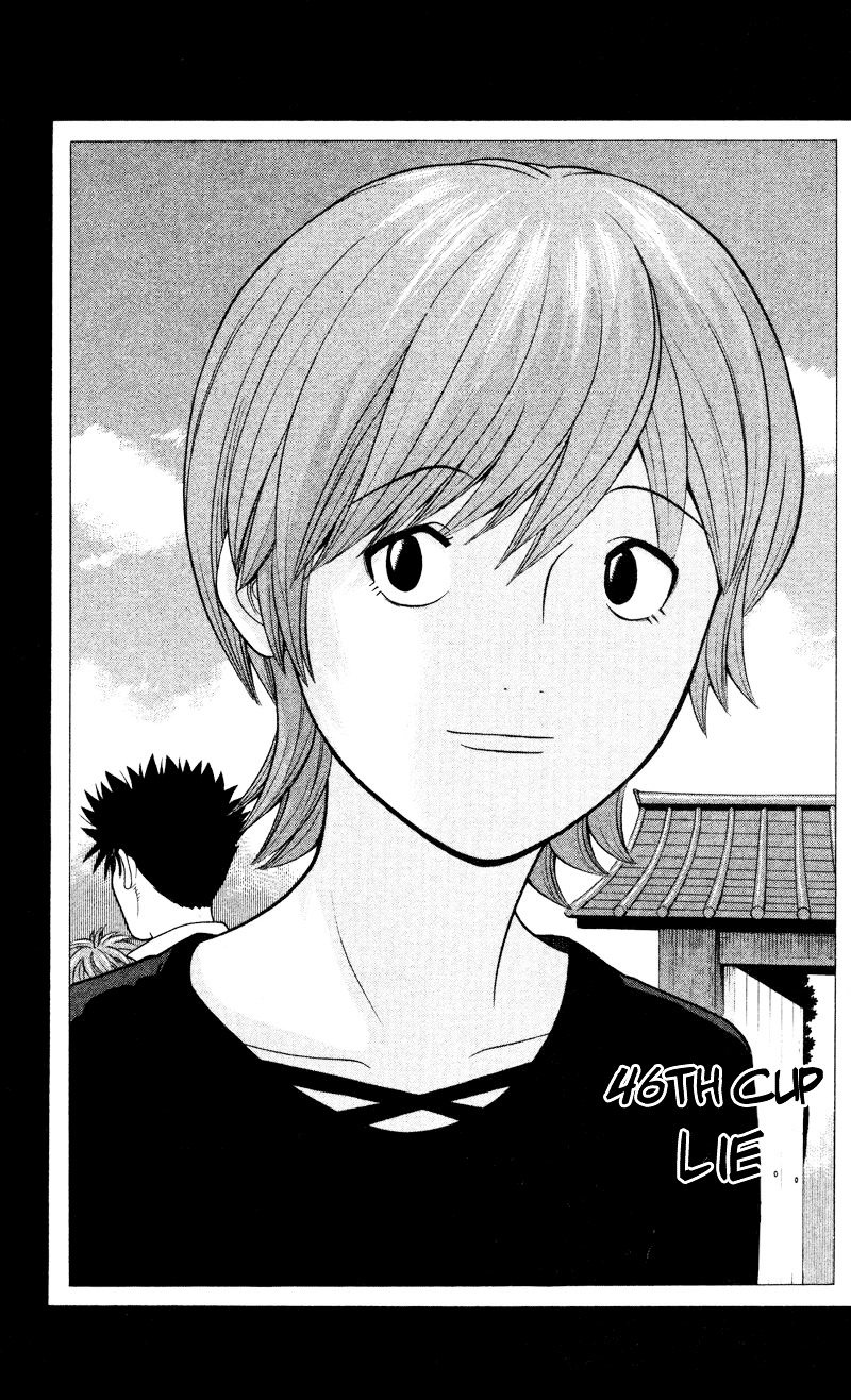 Ocha Nigosu Chapter 46 page 1 - Chapter 46 : Lie