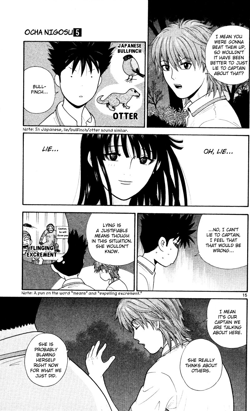 Ocha Nigosu Chapter 46 page 15 - Chapter 46 : Lie