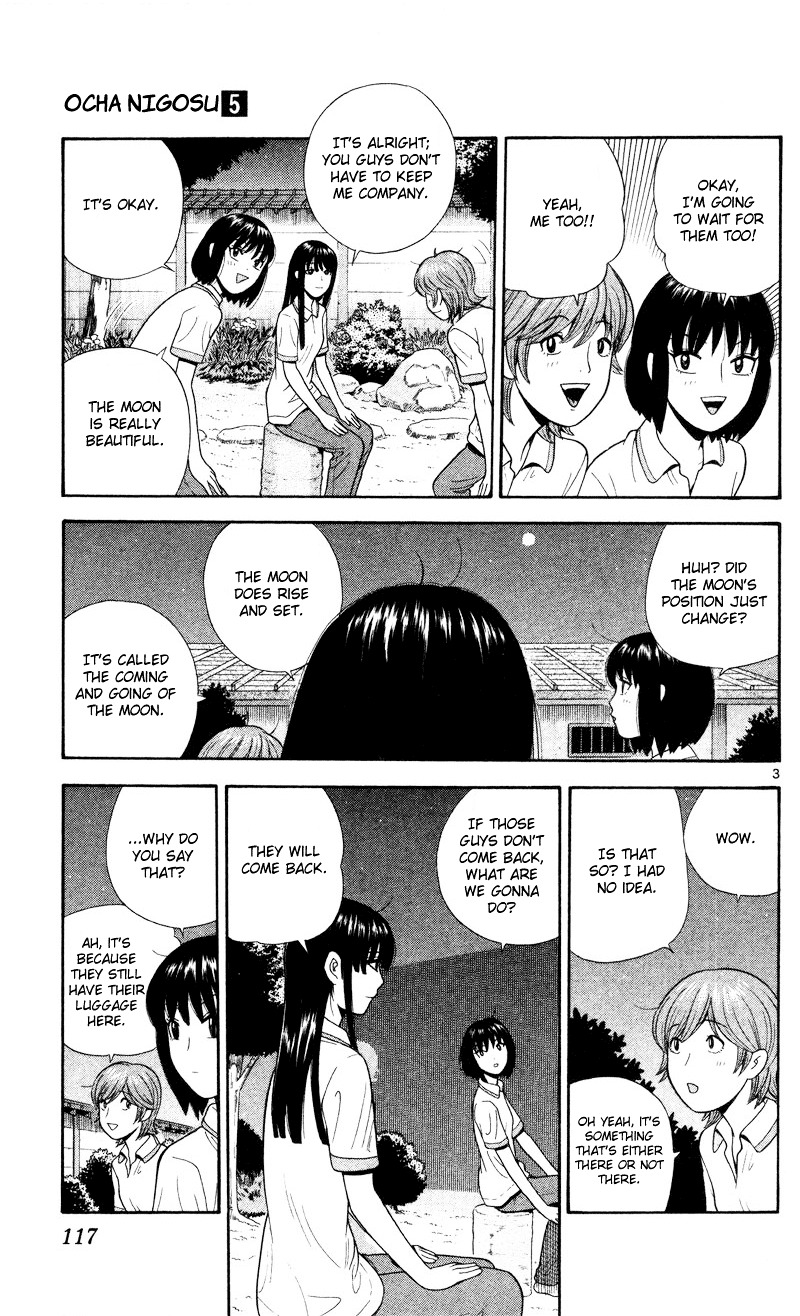 Ocha Nigosu Chapter 46 page 3 - Chapter 46 : Lie